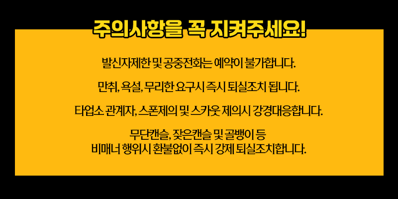 주의사항.gif