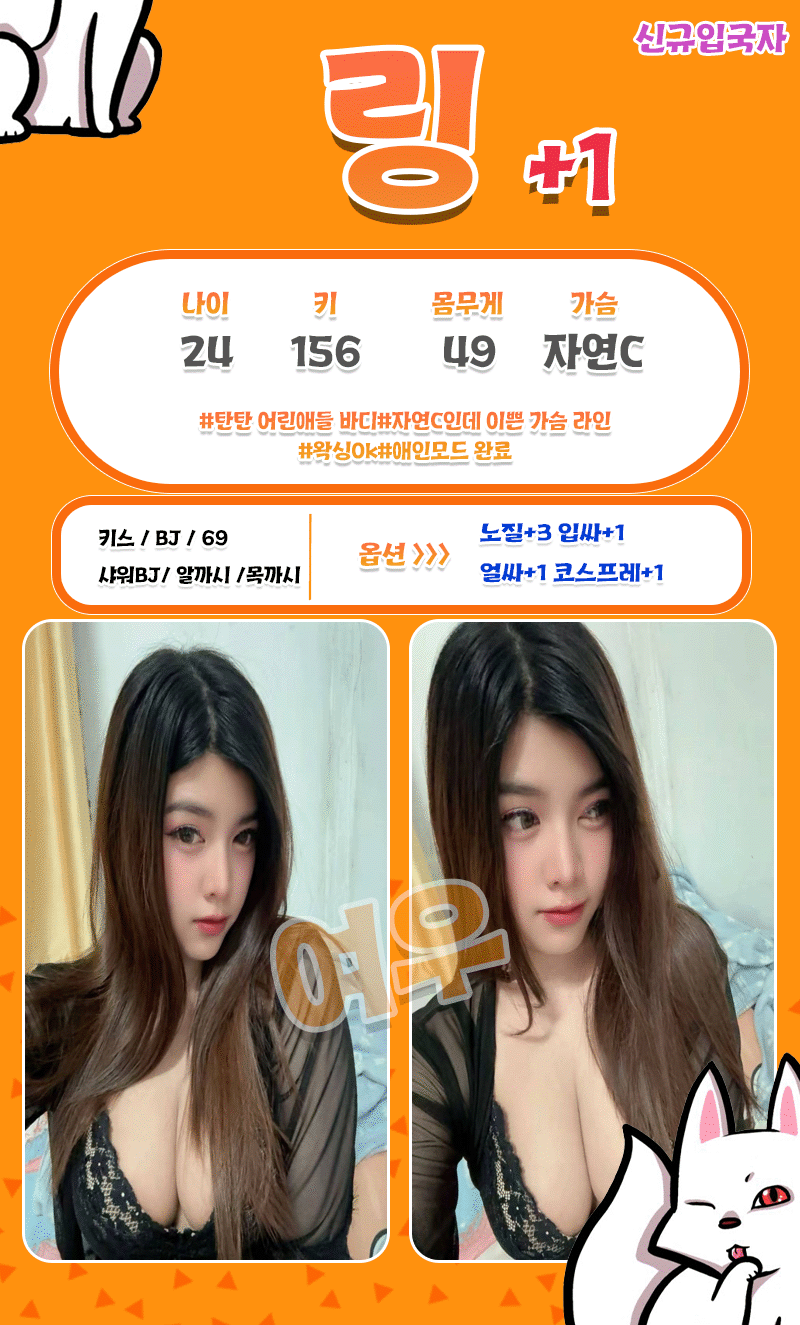 여우 링.gif