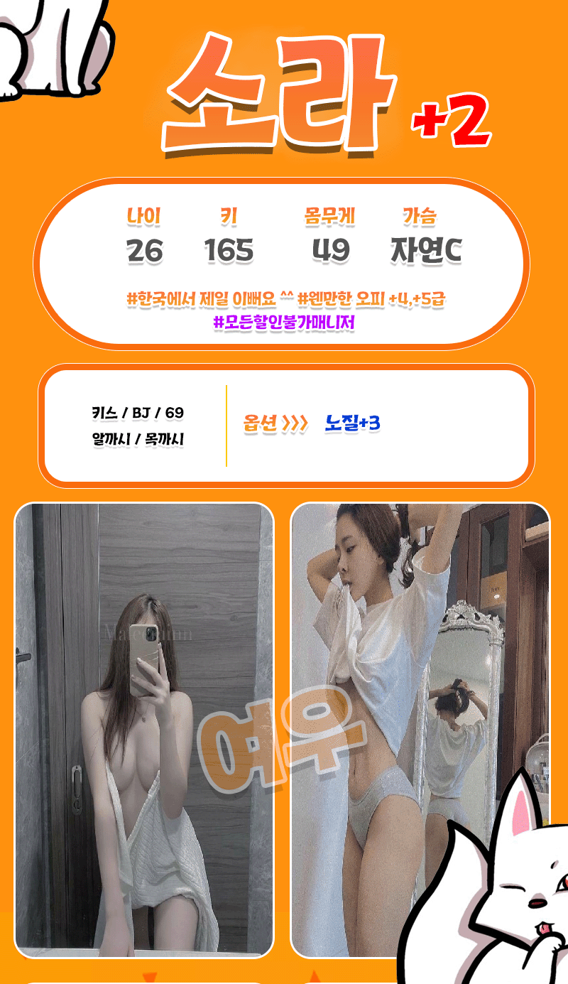 여우 소라.gif