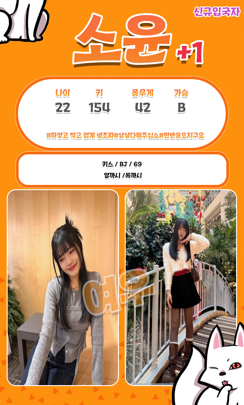 여우 소윤.gif