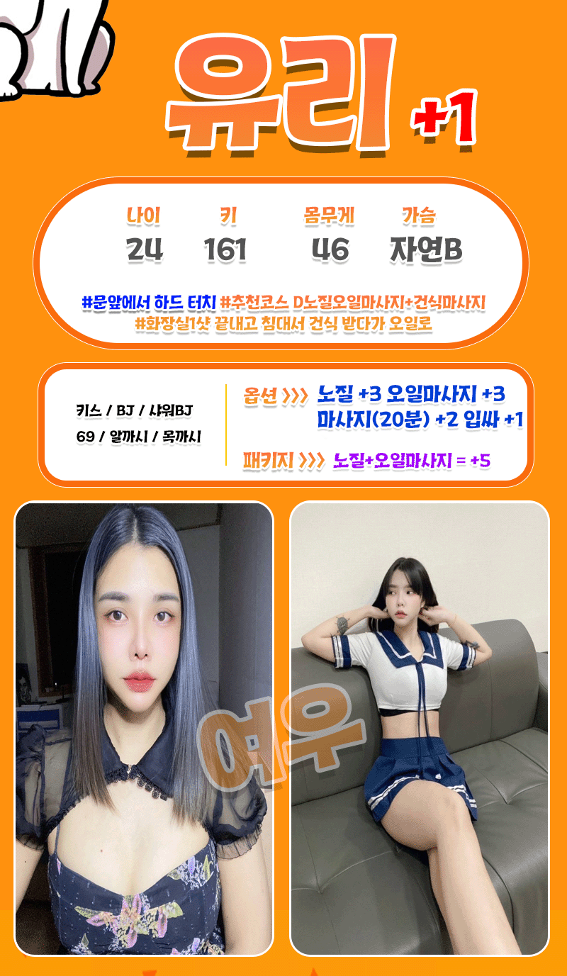 여우 유리.gif
