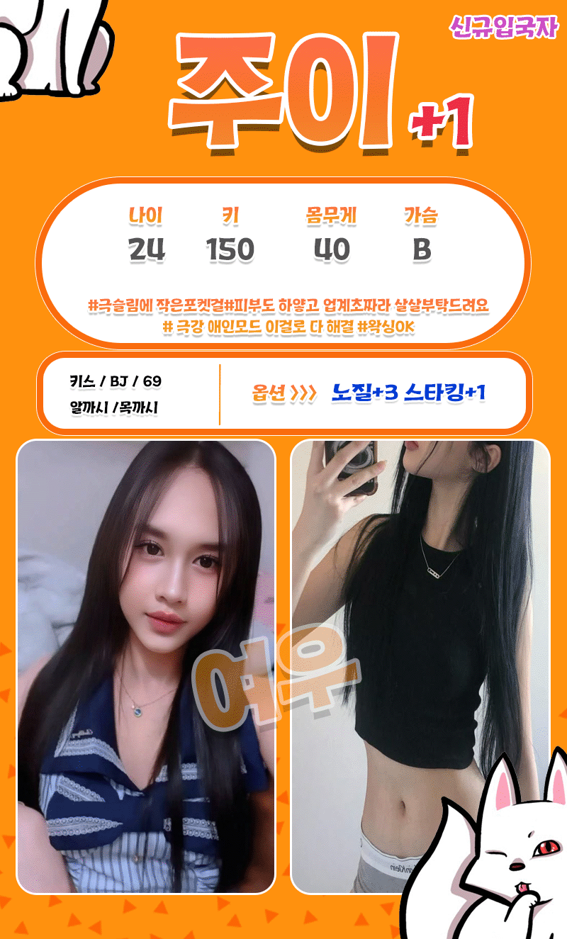 여우 주이.gif